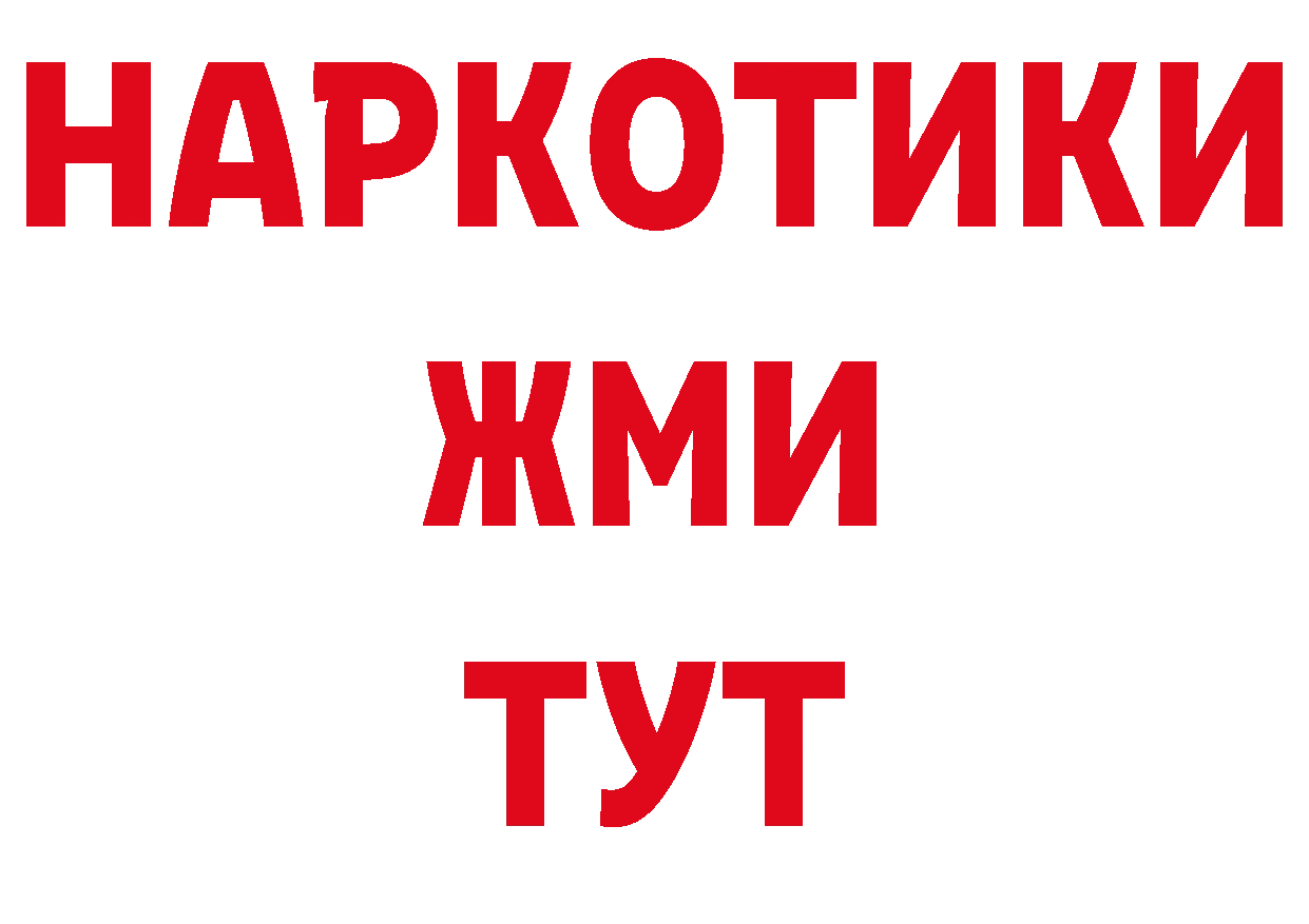 ГАШ убойный рабочий сайт сайты даркнета блэк спрут Бор